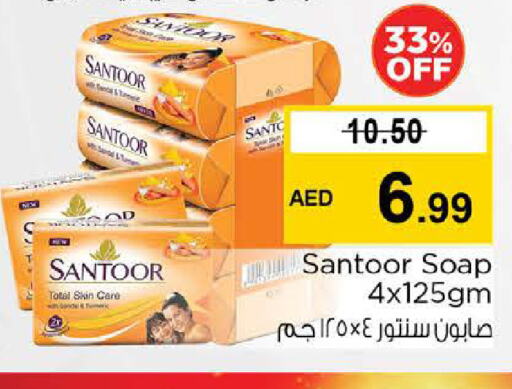 سانتور available at نستو هايبرماركت in الإمارات العربية المتحدة , الامارات - أبو ظبي