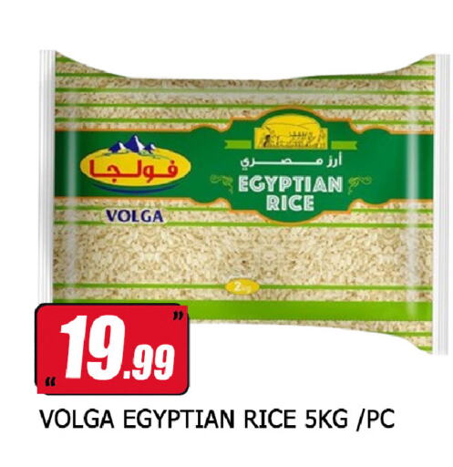 فولغا أرز كالروز available at نيومارت هايبرماركت in الإمارات العربية المتحدة , الامارات - الشارقة / عجمان