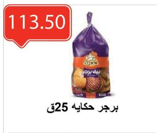 اللحوم المجمدة in الهواري, Egypt Offers - Egypt available at الهواري in Egypt - القاهرة