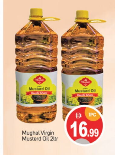 زيوت و سمن in سوق طلال, UAE Offers - الإمارات العربية المتحدة زيت الخردل available at سوق طلال in الإمارات العربية المتحدة , الامارات - دبي