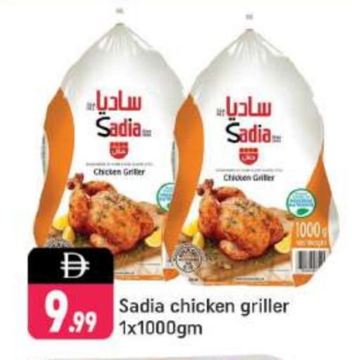 SADIA Frozen Whole Chicken available at Shaklan  in UAE - Dubai