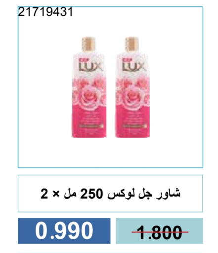 لوكس available at جمعية مشرف التعاونية in الكويت - مدينة الكويت
