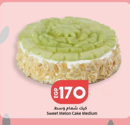 الكيك والمعجنات in لولو هايبرماركت, Egypt Offers - Egypt Melon available at لولو هايبرماركت in Egypt - القاهرة