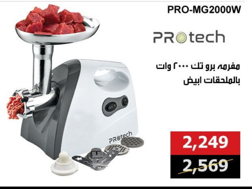 Kitchen Appliance in Hyper Techno, Egypt Offers - Egypt Chopper available at Hyper Techno in Egypt - Cairo