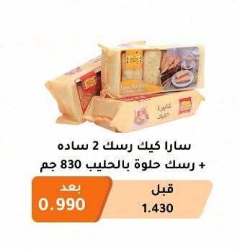Biscuits in Abu Fatira Coop , Kuwait Offers - Kuwait available at Abu Fatira Coop in Kuwait - Kuwait City