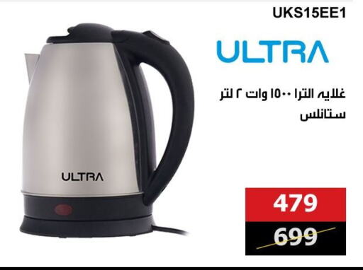 Kitchen Appliance in Hyper Techno, Egypt Offers - Egypt Kettle available at Hyper Techno in Egypt - Cairo