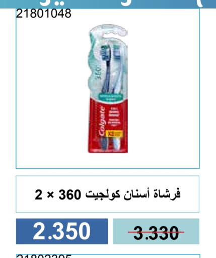 كولجيت فرشاة أسنان available at جمعية مشرف التعاونية in الكويت - مدينة الكويت