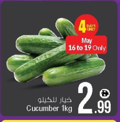 Cucumber available at Ansar Mall in UAE - Sharjah / Ajman