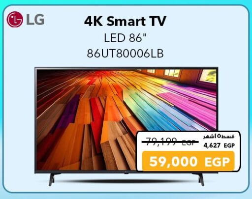 إل جي تلفاز ذكي available at شرف دى جى in Egypt - القاهرة