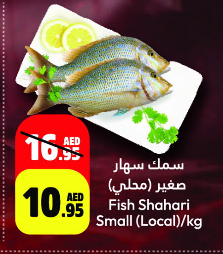 available at Al Aswaq Hypermarket in UAE - Ras al Khaimah