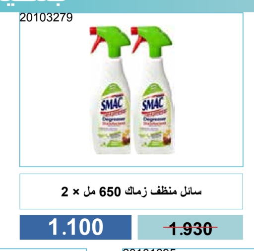 تنظيف in جمعية مشرف التعاونية, الكويت Offers - الكويت منظف عام available at جمعية مشرف التعاونية in الكويت - مدينة الكويت