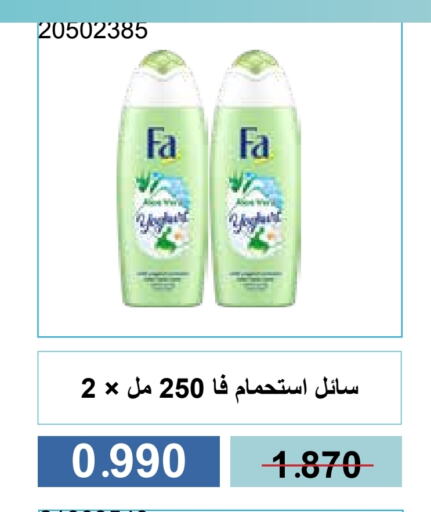 فا available at جمعية مشرف التعاونية in الكويت - مدينة الكويت