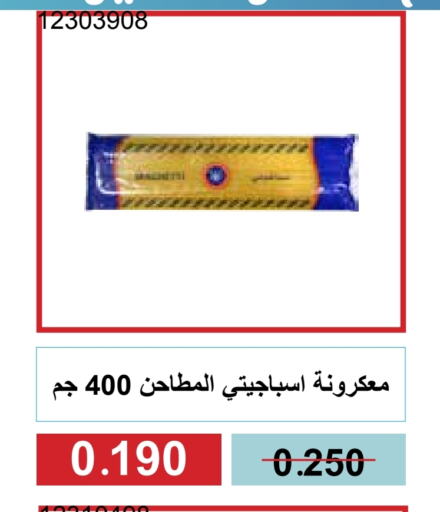 available at Mishref Co-Operative Society  in Kuwait - Kuwait City