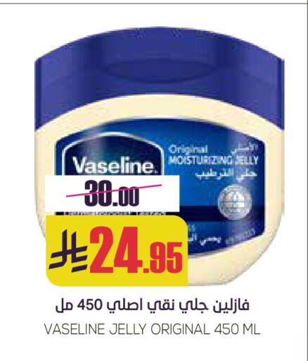 فازلين جلي بترولي available at سبت in مملكة العربية السعودية, السعودية, سعودية - بريدة