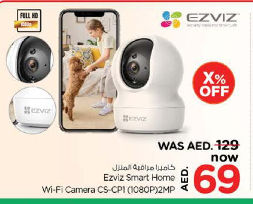 كاميرا in نستو هايبرماركت, UAE Offers - الإمارات العربية المتحدة available at نستو هايبرماركت in الإمارات العربية المتحدة , الامارات - الشارقة / عجمان