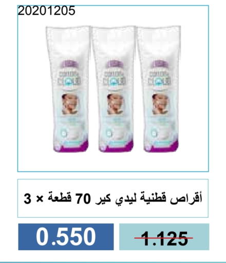 available at جمعية مشرف التعاونية in الكويت - مدينة الكويت