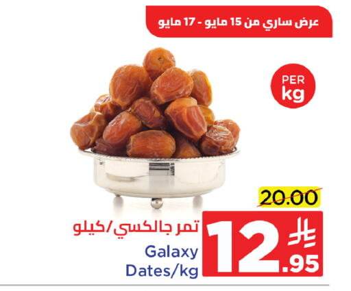 الفواكه المجففة و التمور in وهج مارت, المملكة العربية السعودية Offers - المملكة العربية السعودية available at وهج مارت in مملكة العربية السعودية, السعودية, سعودية - جدة