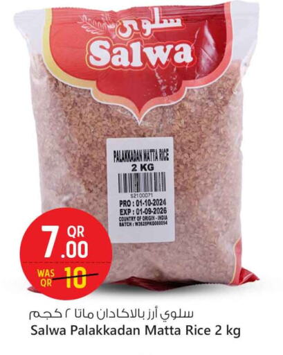 available at سفاري هايبر ماركت in قطر - الدوحة