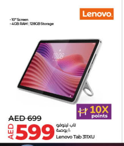 LENOVO available at Lulu Hypermarket in UAE - Fujairah