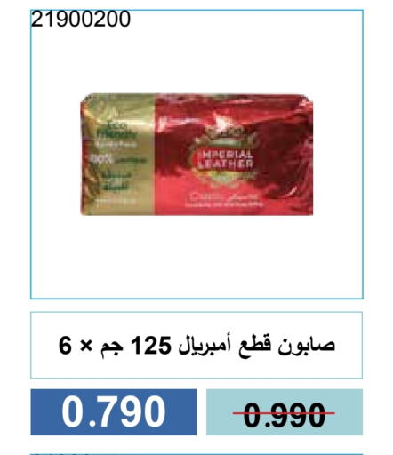 الاستحمام ونظافة الجسم in جمعية مشرف التعاونية, الكويت Offers - الكويت available at جمعية مشرف التعاونية in الكويت - مدينة الكويت