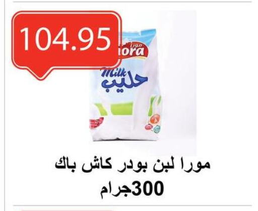 Powdered & Condensed Milk in El-Hawary Market, Egypt Offers - Egypt Milk Powder available at El-Hawary Market in Egypt - Cairo