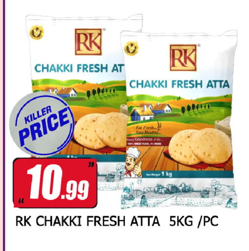 RK Wheat Flour available at Neomart Hypermarket in UAE - Sharjah / Ajman