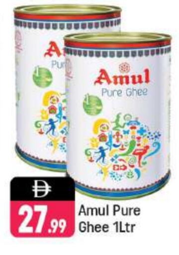 AMUL Ghee available at Shaklan  in UAE - Dubai