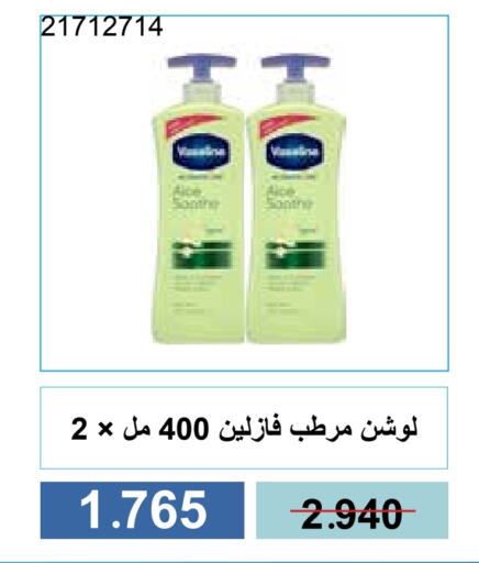 العناية بالوجه والبشرة in جمعية مشرف التعاونية, الكويت Offers - الكويت available at جمعية مشرف التعاونية in الكويت - مدينة الكويت
