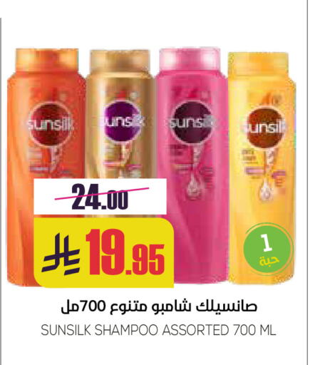 SUNSILK Shampoo / Conditioner available at Sapt in KSA, Saudi Arabia, Saudi - Buraidah