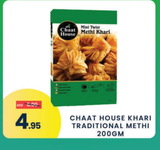 وجبات خفيفة in مدهور سوبرماركت, UAE Offers - الإمارات العربية المتحدة available at مدهور سوبرماركت in الإمارات العربية المتحدة , الامارات - الشارقة / عجمان
