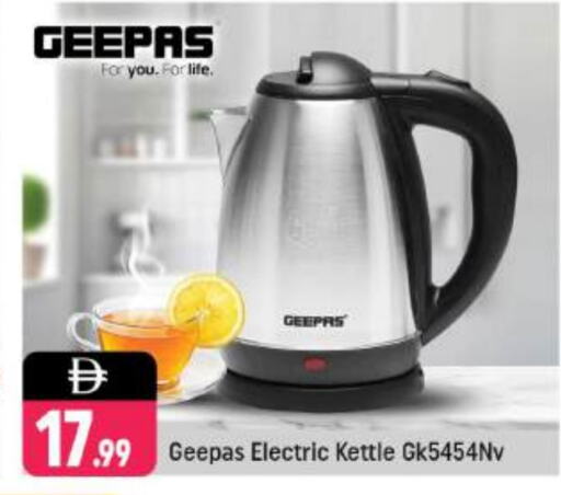 GEEPAS Kettle available at Shaklan  in UAE - Dubai