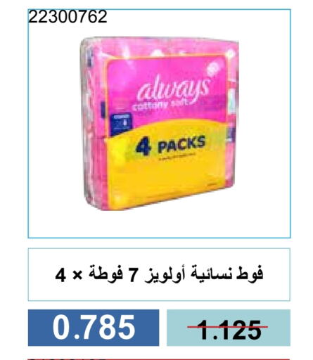 النظافة الشخصية النسائية in جمعية مشرف التعاونية, الكويت Offers - الكويت available at جمعية مشرف التعاونية in الكويت - مدينة الكويت