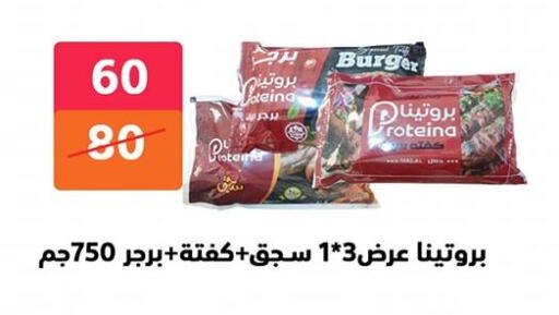 Frozen Meat in Hyper City Damietta, Egypt Offers - Egypt available at Hyper City Damietta in Egypt - Cairo