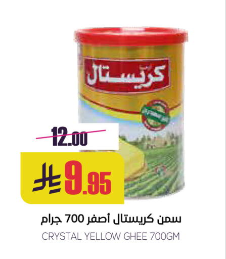 السمن available at سبت in مملكة العربية السعودية, السعودية, سعودية - بريدة