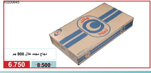 دجاج in جمعية مشرف التعاونية, الكويت Offers - الكويت available at جمعية مشرف التعاونية in الكويت - مدينة الكويت
