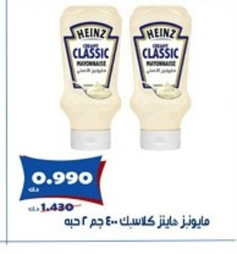 الصلصات والسبريد in جمعية الخالدية التعاونية, الكويت Offers - الكويت هاينز مايونيز available at جمعية الخالدية التعاونية in الكويت - مدينة الكويت