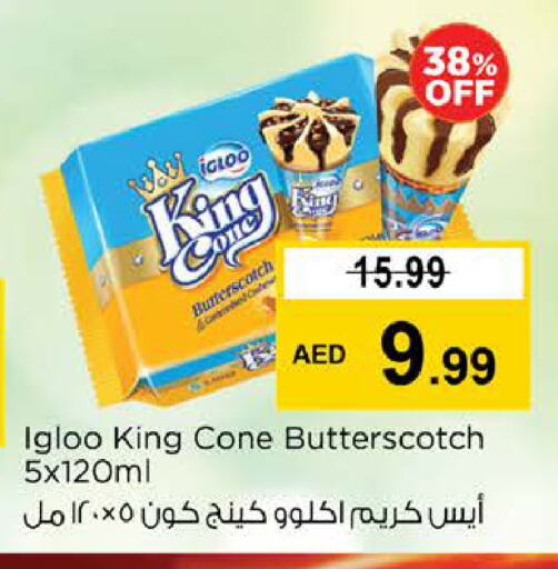 الثلج و الآيس كريم in نستو هايبرماركت, UAE Offers - الإمارات العربية المتحدة available at نستو هايبرماركت in الإمارات العربية المتحدة , الامارات - الشارقة / عجمان