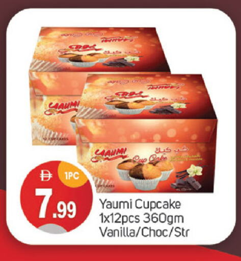 Vanilla available at سوق طلال in الإمارات العربية المتحدة , الامارات - الشارقة / عجمان