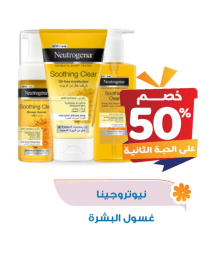NEUTROGENA available at United Pharmacies in KSA, Saudi Arabia, Saudi - Khamis Mushait