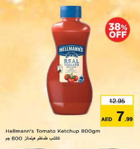 الصلصات والسبريد in نستو هايبرماركت, UAE Offers - الإمارات العربية المتحدة كاتشب الطماطم available at نستو هايبرماركت in الإمارات العربية المتحدة , الامارات - الشارقة / عجمان