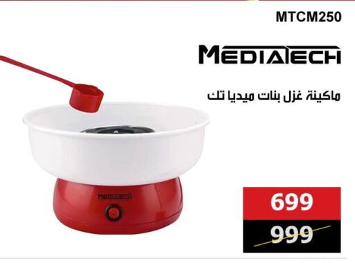 Kitchen Appliance in Hyper Techno, Egypt Offers - Egypt available at Hyper Techno in Egypt - Cairo