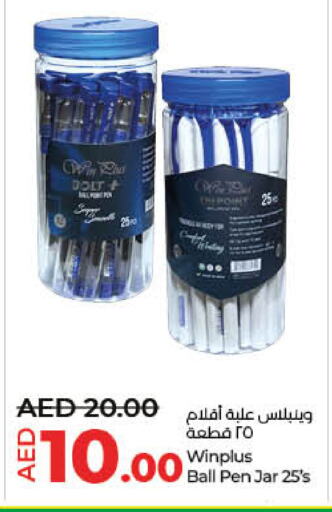المدرسة و القرطاسية in لولو هايبرماركت, UAE Offers - الإمارات العربية المتحدة available at لولو هايبرماركت in الإمارات العربية المتحدة , الامارات - الشارقة / عجمان