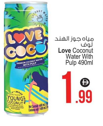 Coconut available at Ansar Gallery in UAE - Dubai