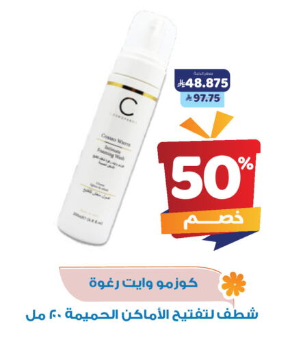 النظافة الشخصية النسائية in صيدلية المتحدة, المملكة العربية السعودية Offers - المملكة العربية السعودية available at صيدلية المتحدة in مملكة العربية السعودية, السعودية, سعودية - القنفذة