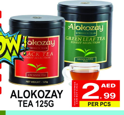 ألوكوزاي شاي أخضر available at جفت بوينت in الإمارات العربية المتحدة , الامارات - دبي