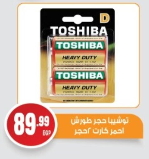 TOSHIBA available at El mhallawy Sons in Egypt - Cairo