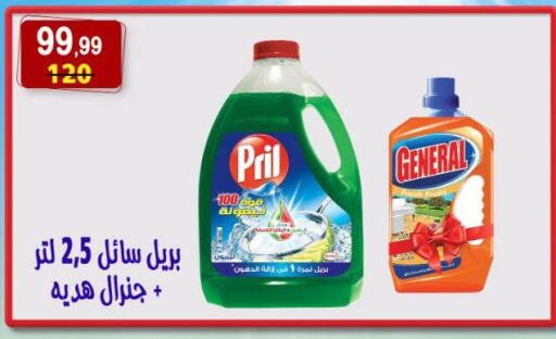 بريل available at هايبر النسر in Egypt - القاهرة