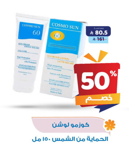 العناية بالوجه والبشرة in صيدلية المتحدة, المملكة العربية السعودية Offers - المملكة العربية السعودية كريم للوجه available at صيدلية المتحدة in مملكة العربية السعودية, السعودية, سعودية - الطائف