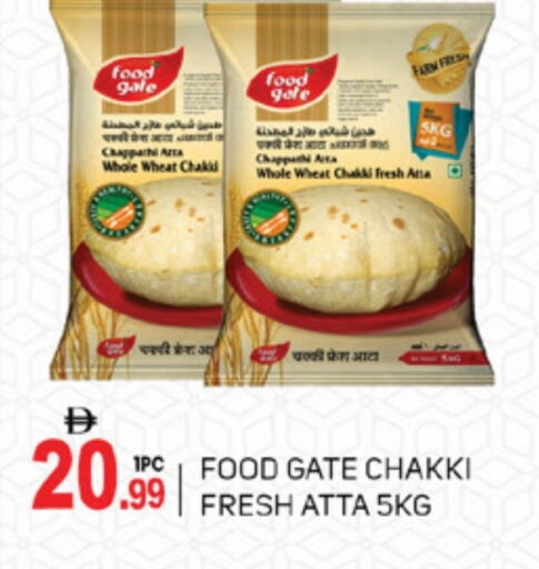 طحين ولوازم خبز in سوق طلال, UAE Offers - الإمارات العربية المتحدة طحين القمح available at سوق طلال in الإمارات العربية المتحدة , الامارات - أبو ظبي