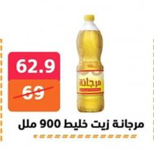 Oil & Ghee in Hyper City Damietta, Egypt Offers - Egypt available at Hyper City Damietta in Egypt - Cairo